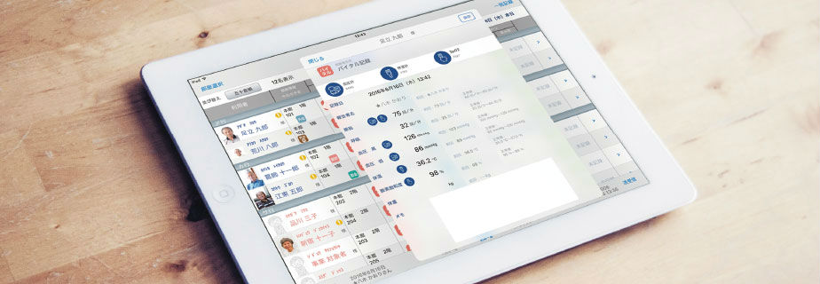 介護業務に対応した全ての機能がオールインワンの、ケア記録システムファーストケア・ポータブル