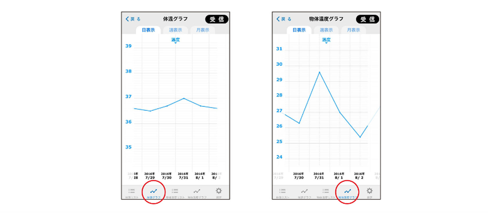 非接触体温計MT-550BT　スマホ画面